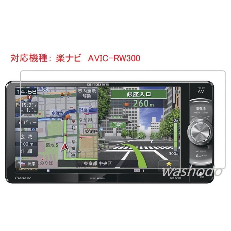 カロッツェリア(パイオニア) 楽ナビ 7型ワイド AVIC-RW300カーナビ  
