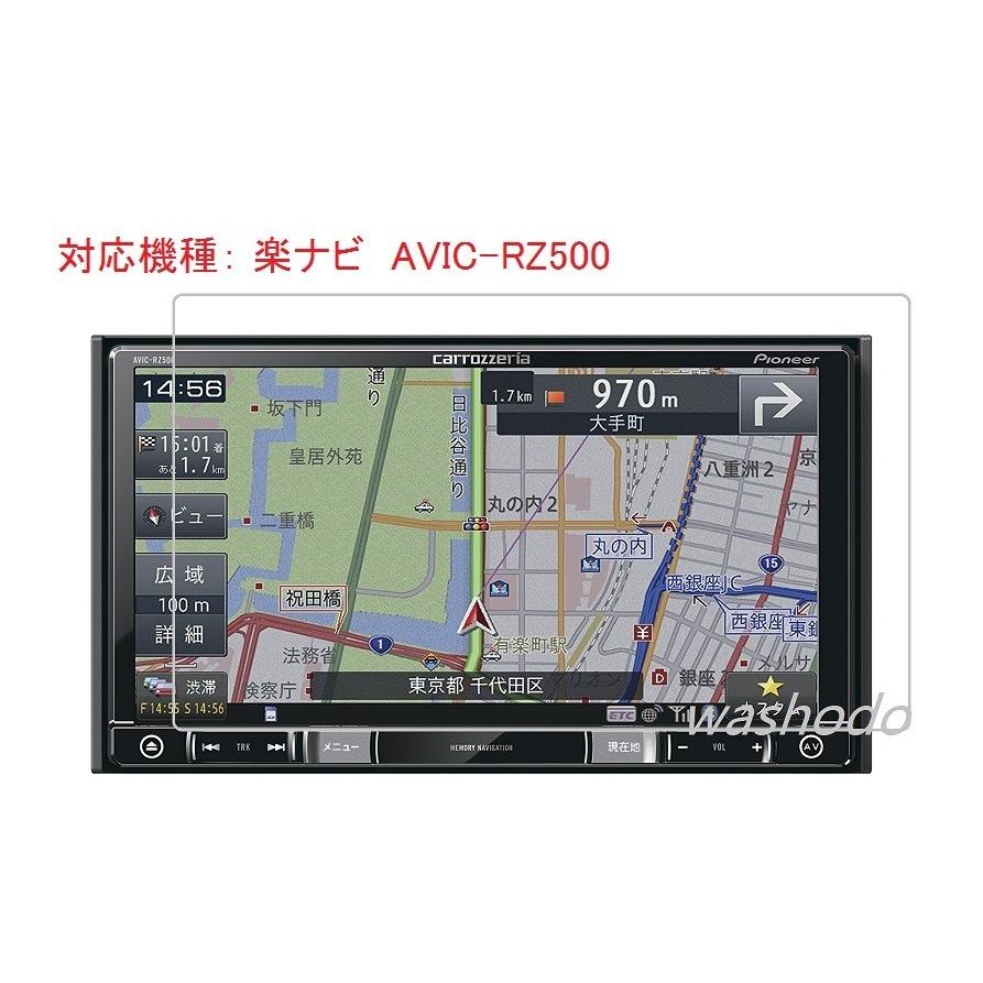 カロッツェリア】AVIC-RZ500