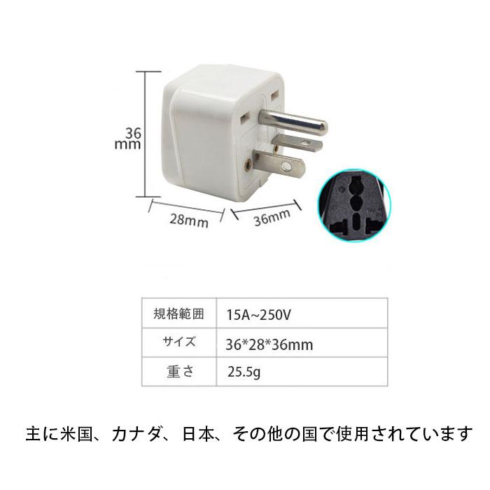 海外用変換アダプター 最大250V 15A対応 便利な小型デザイン 各国の