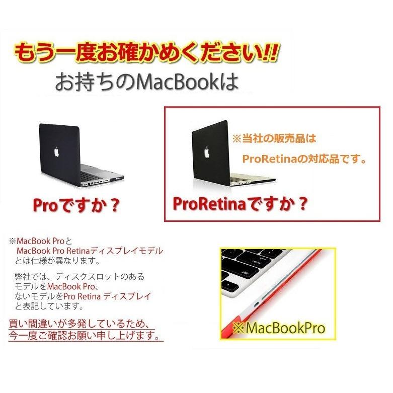 Apple MacBook Retina 15 インチノートパソコン用 ハード シェル 人気保護ケース 防水 キズ防止 570-0005｜senkyakuya｜02