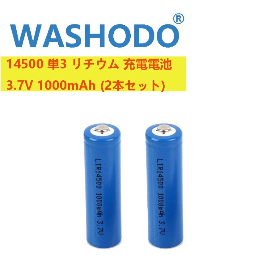 【2本】単三 14500 リチウム充電式電池 単3充電池 3.7V 1000mAh 安心保証付き バッテリーlithium battery 送料無料  : 千客屋 - 通販 - Yahoo!ショッピング