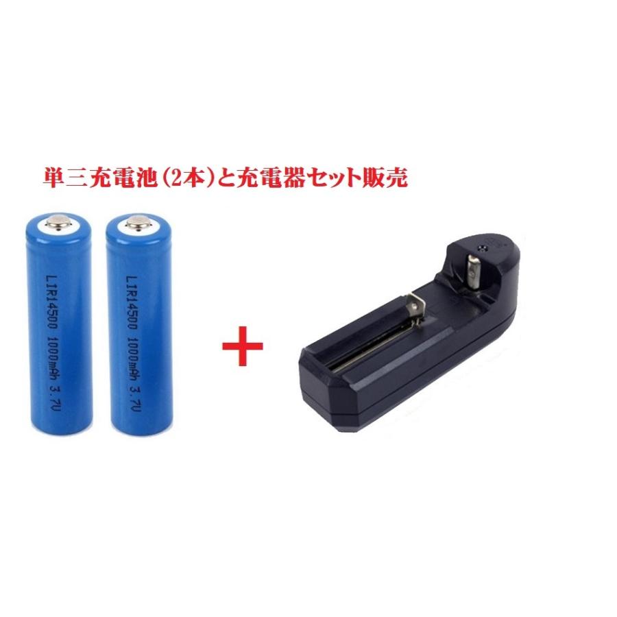 電池と充電器セット 単三 14500 リチウム充電式電池 2本と充電器1個 単3充電池仕様 3.7V 1000mAh 安心保証付き バッテリーlithium battery 送料無料｜senkyakuya