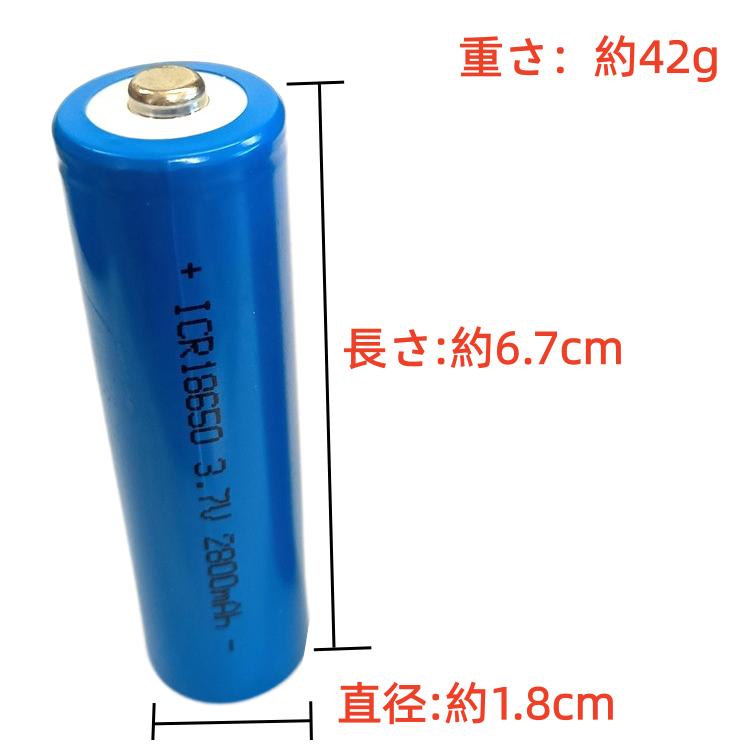WASHODO」高容量 リチウム充電式電池 18650 3.7V 2800mAh 1本セット