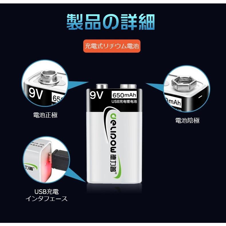 「WASHODO」DELIPOW 繰り返し使える 6P型 USB充電式電池 9V 650mAh リチウム イオンバッテリー USBケーブル 電池パック付き 2本セット「800-0120B」|senkyakuya|03