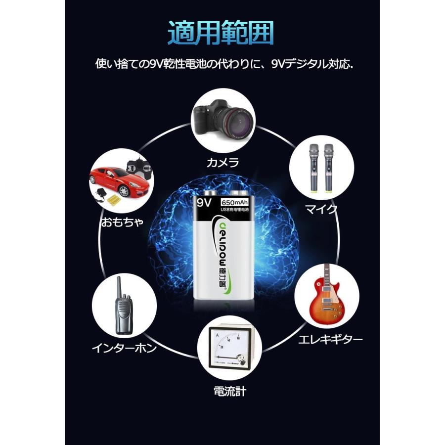 「WASHODO」DELIPOW 繰り返し使える 6P型 USB充電式電池 9V 650mAh リチウム イオンバッテリー USBケーブル 電池パック付き 2本セット「800-0120B」|senkyakuya|05