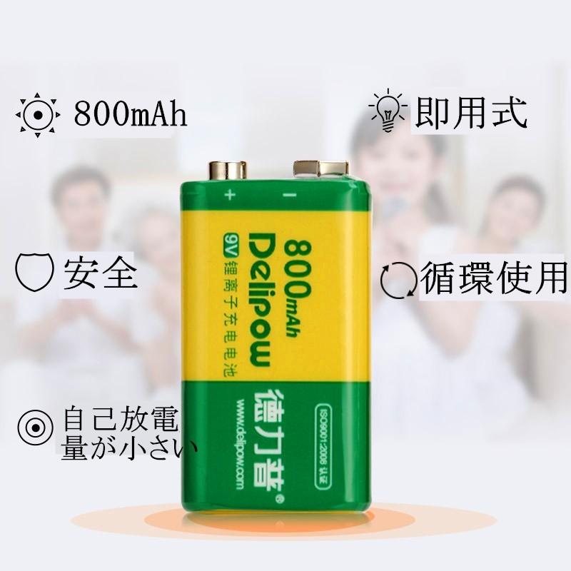 WASHODO」DELIPOW 繰り返し使える 6P型 9V 800mAh リチウム 充電電池 高品質 三ヶ月安心保証付き 2本セット「800-0121B」 :800-0121-02:千客屋 - 通販 - Yahoo!ショッピング WASHODO」DELIPOW 繰り返し使える 6P型 9V 800mAh リチウム 充電電池 高品質 三ヶ月安心保証付き 2本セット「800-0121B」 :800-0121-02:千客屋 - 通販 - Yahoo!ショッピング