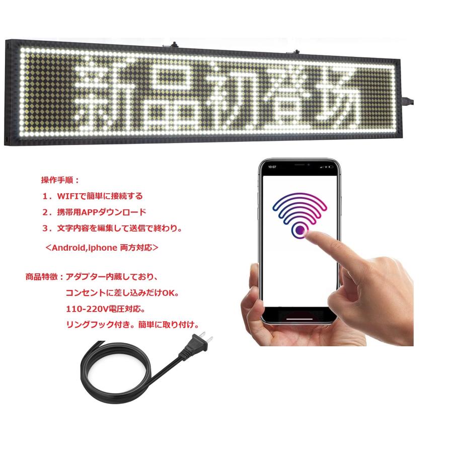 LED電光掲示板 看板 店舗用看板 照明付き看板 屋外対応 日本語対応