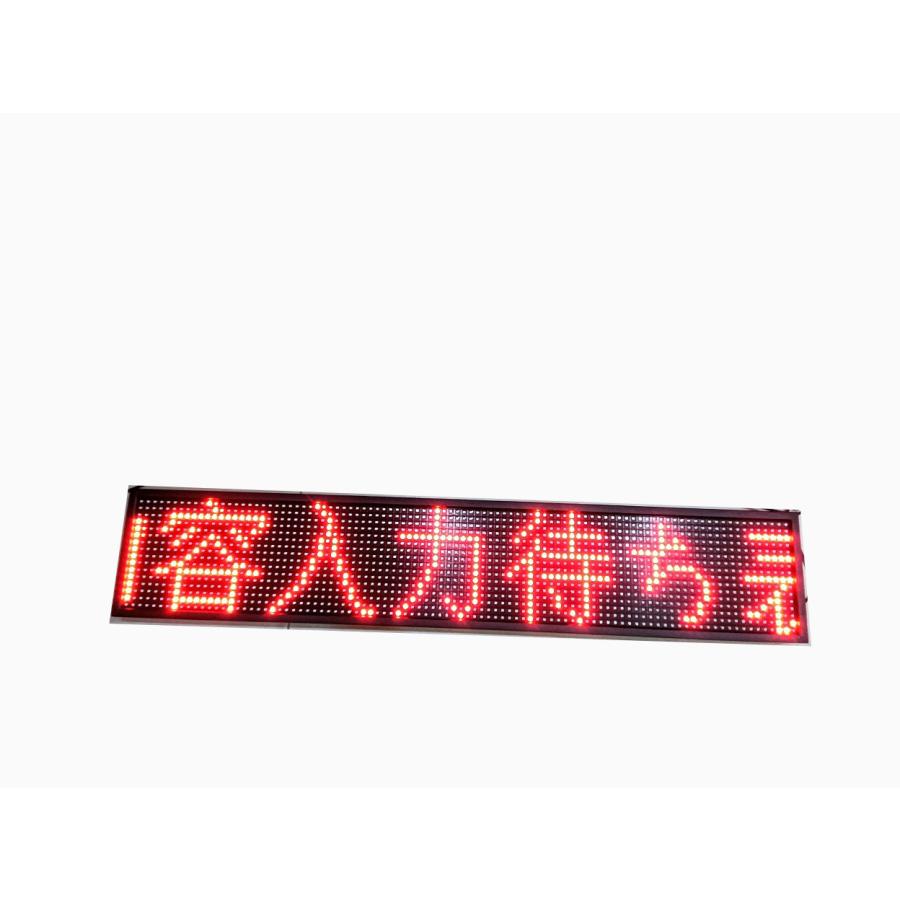 LED電光掲示板 看板 店舗用看板 照明付き看板 屋外対応 日本語対応