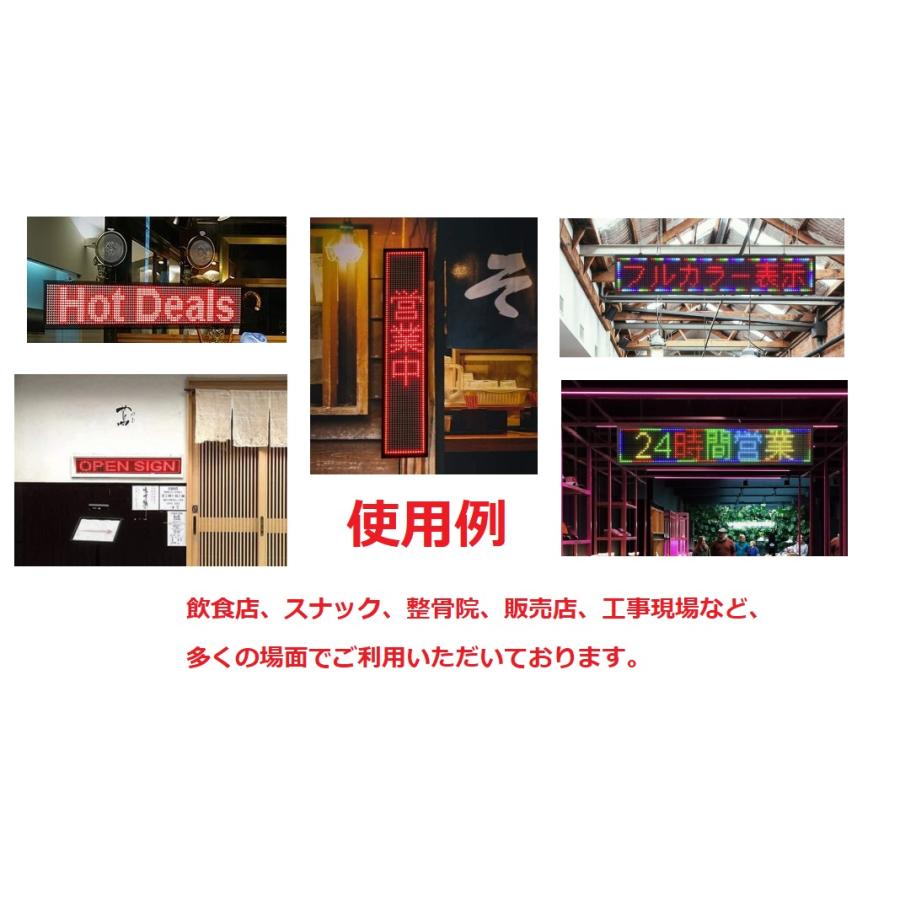 LED電光掲示板 看板 店舗用看板 照明付き看板 屋外対応 日本語対応