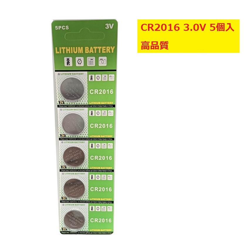ボタン電池 cr2016 使用機器の商品一覧 通販 - Yahoo!ショッピング ボタン電池 cr2016 使用機器の商品一覧 通販 - Yahoo!ショッピング