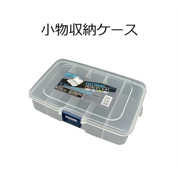 収納ケース 小物収納 ボックス 50個入り トレー 収納 長方形 プラスチック 収納ボックス 小物入れ 小物ケース 浅型 case box 工具、部品、ネジ、ボルトなど用に