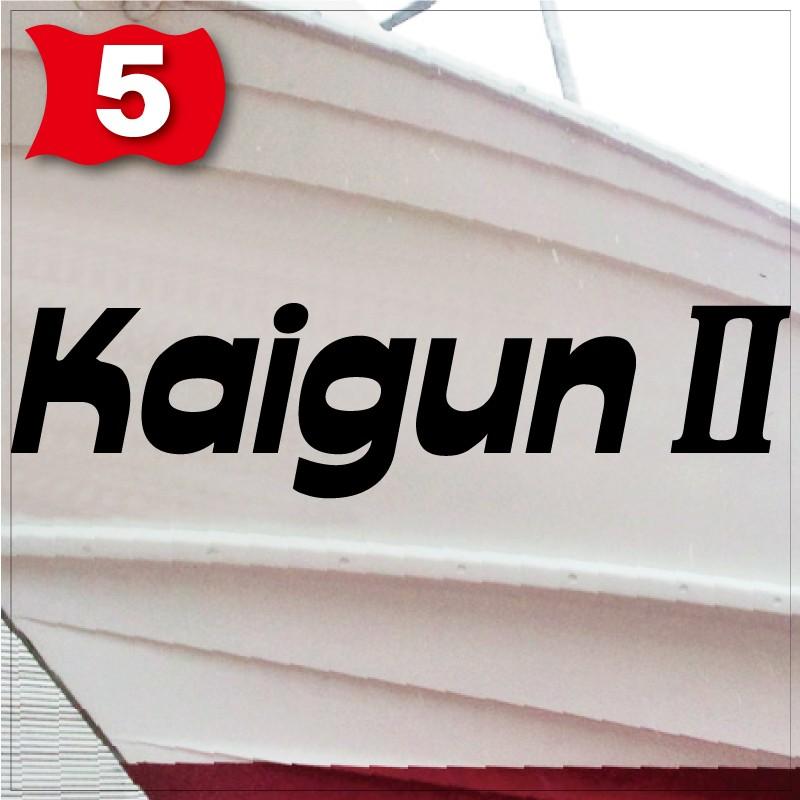 ゴシック系「８文字」225x900(縦横mm) 左右舷２枚セットの画像