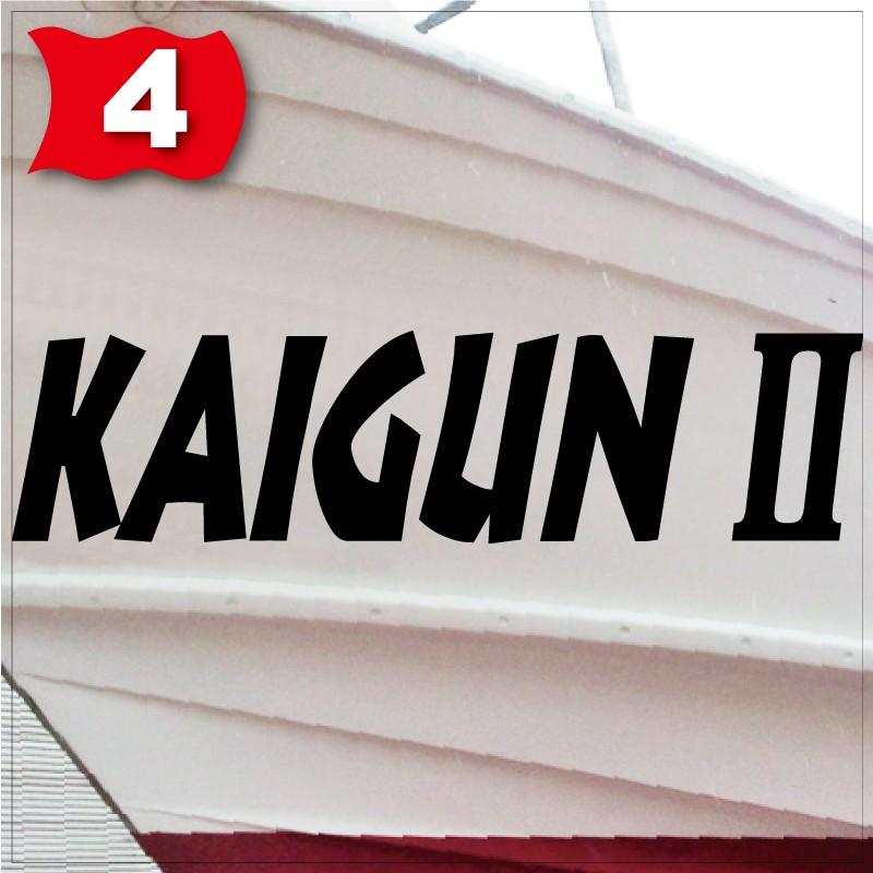 ゴシック系「８文字」250x1000(縦横mm) 左右舷２枚セットの画像