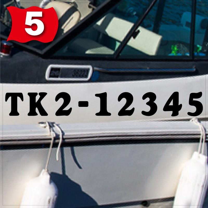 20トン未満漁船登録番号「法定正規品」 150x1200(縦横mm) 左右舷2枚