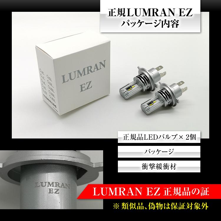 ルムラン H4 LEDバルブ LED ヘッドライト フォグランプ H7 H8 H11 H16 HB3 HB4 H4 Hi/Lo 車検対応 12V 24V LUMRAN EZ 2個セット HiLo ホワイト 爆光 明るい｜senmontentt｜19