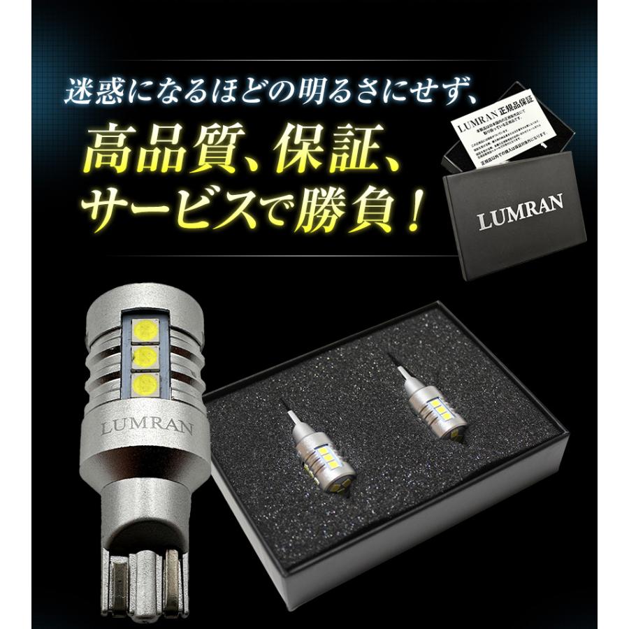 LEDバックランプ T16 T20 S25 LEDバルブ LED ホワイト カスタム ルムラン LUMRAN 車検対応 正規品  6500K 明るい バックライト 12V 無極性 2個セット｜senmontentt｜05