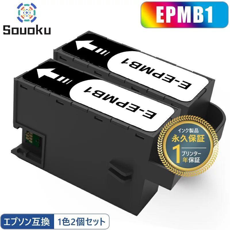 EPSON用 エプソン用 E-EPMB1 互換メンテナンスボックス