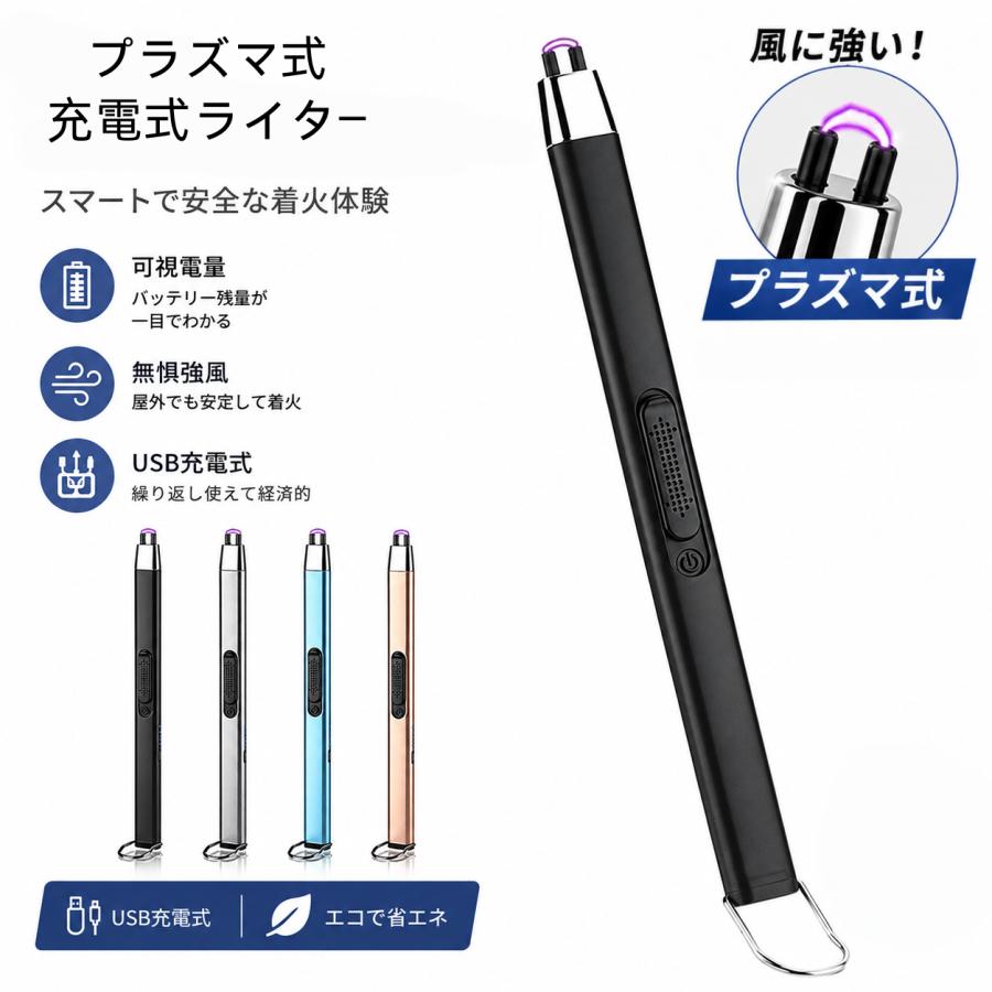プラズマライター 電子ライター USB充電式 無炎 防風 点火ライター
