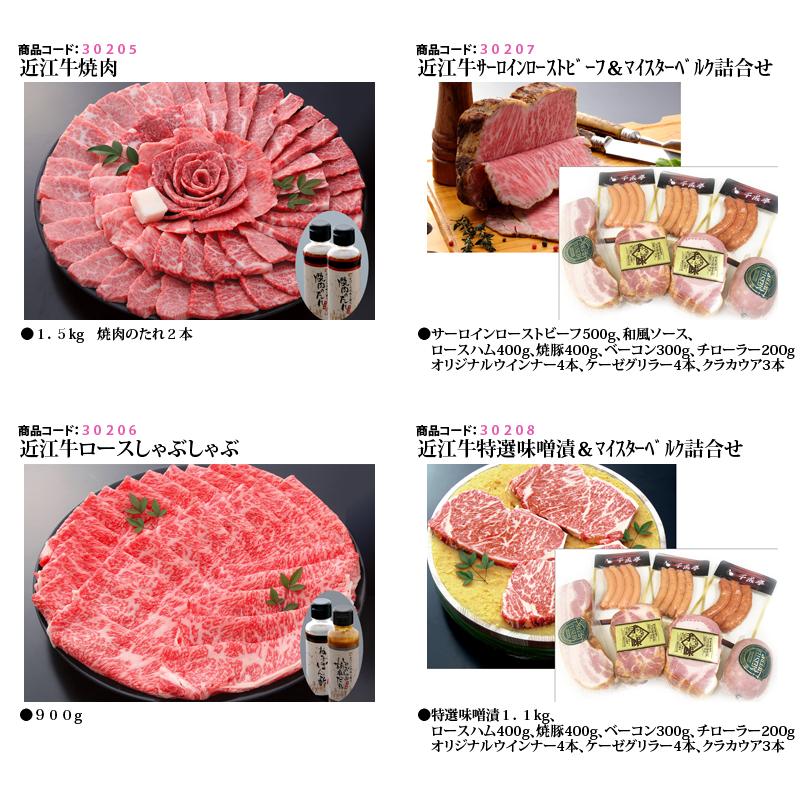 近江牛 選べるギフト券 近江味街道 プレミアム 月明 │ げつめい 3万円
