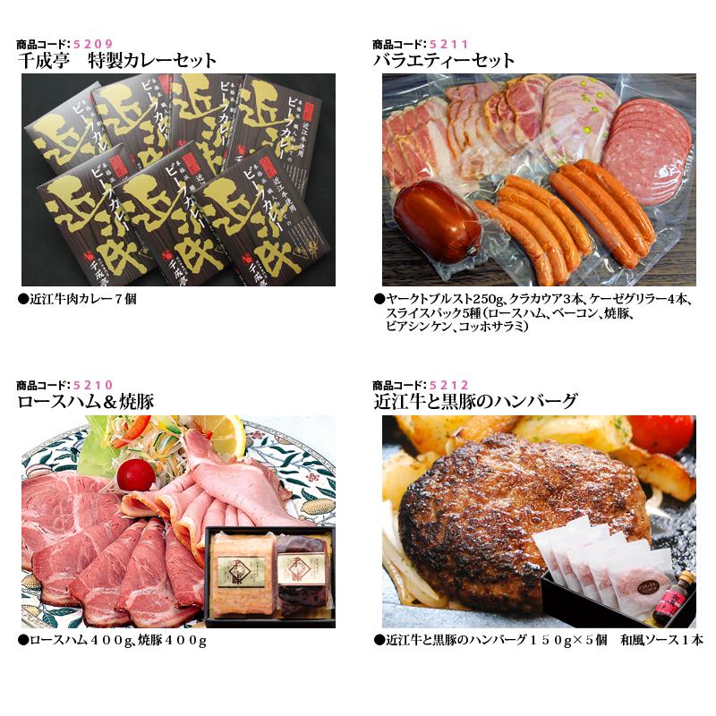 近江牛 選べるギフト券 「近江味街道 北国街道」 景品 肉 牛肉 [ギフト 