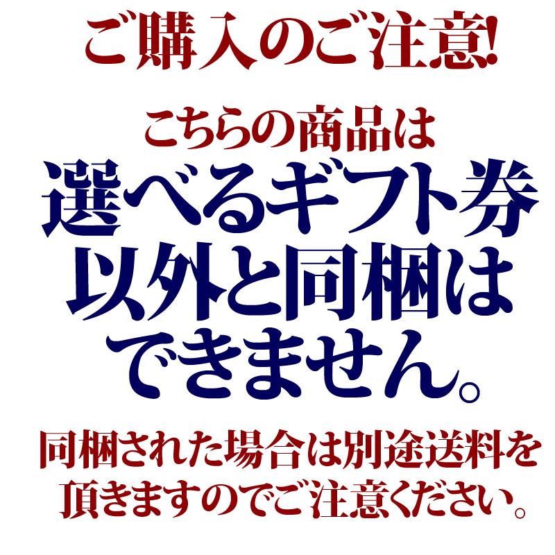 近江牛 選べるギフト券 「近江味街道 北国街道」 景品 肉 牛肉 [ギフト包装代込] 御祝 内祝 ギフト プレゼント　母の日｜sennaritei｜09