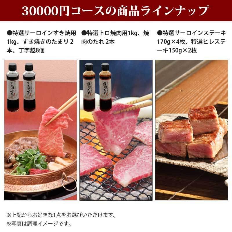 近江牛 目録 近江牛の千成亭 「近江牛目録セット30」 景品 肉 牛肉 [送料込み]｜sennaritei｜02