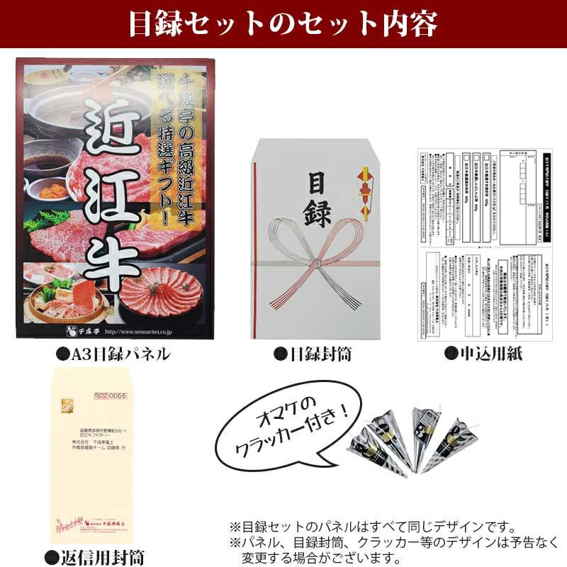 近江牛 景品用 目録セット50 │ 5万円 50000円 パネル付き 黒毛和牛 牛肉 ヒレ サーロイン ステーキ 封筒 袋 ギフト 贈り物 お取り寄せ グルメ【送料込み】_3