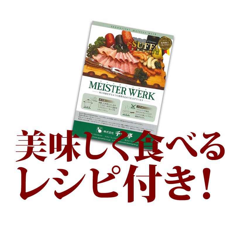 MEISTERWERK ハムセット 厳選 7種 詰め合わせ 天守 se-100 │ 冷蔵 高級 詰め合わせ セット ギフト 贈り物 お取り寄せ グルメ【ギフト包装代込】_4