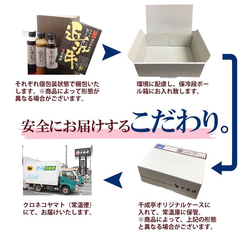 たれ ソース スープ 近江牛の千成亭 ごまたれ 瓶タイプ 御祝 内祝 ギフト プレゼント|近江牛の千成亭|01