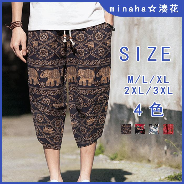 メンズ ボトム パンツ サルエル 総柄 柄パンツ アジアン 涼しい 楽 アラジン 七分丈 ルームウェア カジュアル ウエストゴム :m0626mens06:minaha - 通販 - Yahoo!ショッピング メンズ ボトム パンツ サルエル 総柄 柄パンツ アジアン 涼しい 楽 アラジン 七分丈 ルームウェア カジュアル ウエストゴム :m0626mens06:minaha - 通販 - Yahoo!ショッピング