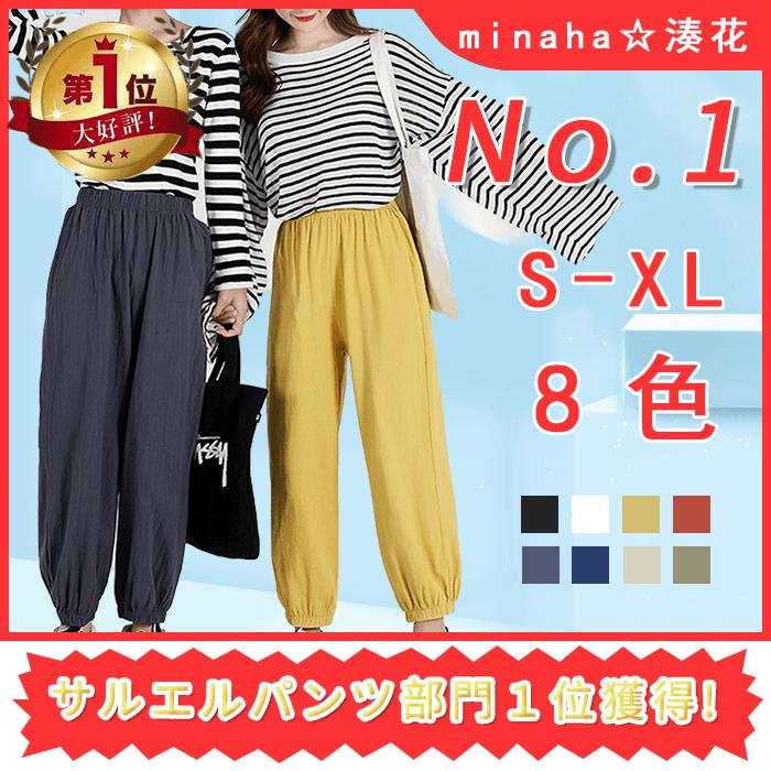 レディース ズボン パンツ 綿 ウエストゴム ゆったり 部屋着 ルームウェア 散歩 涼しい サルエルパンツ ナチュラル カジュアル 無地 シンプル 送料無料 M0706ladies04 Minaha 通販 Yahoo ショッピング