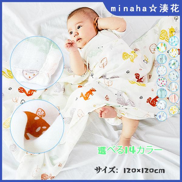 Sale 96 Off キッズ ベビー 子供 子ども 幼児 沐浴 ガーゼ 綿 竹 睡眠時 吸汗速乾 通気性 オールシーズン ベビーバスタオル 吸水速乾 赤ちゃん 湯上り 出産祝い 新生児 Whitesforracialequity Org