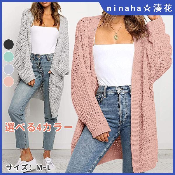レディース 女性用 トップス ニット カーディガン ロング丈 羽織物 春物 秋物 冬物 春服 秋服 冬服 秋コーデ １０代 ２０代 ３０代 体型カバー スキニー M0810ladies07 Minaha 通販 Yahoo ショッピング