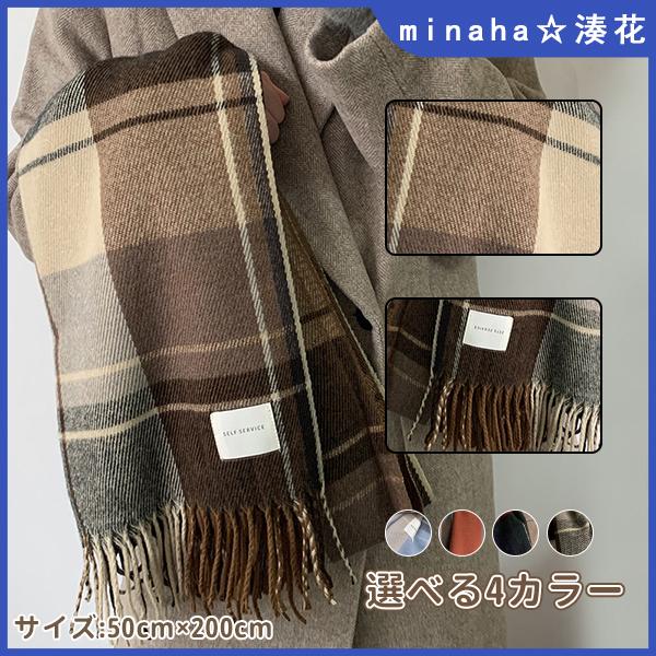 安心の定価販売 レディース メンズ 男女兼用 マフラー ストール チェック柄 ファッショ小物 雑貨 秋 冬 防寒対策 カジュアル 通勤 通学 フリンジ ロゴ ワッペン付き 安い