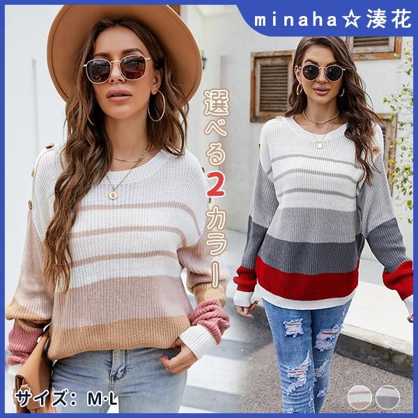 594円 大感謝セール レディース トップス ニット セーター プルオーバー 長袖 秋服 秋物 秋コーデ 冬服 通勤 通勤着 Ol 通学 大学生 可愛い カジュアル パンツ ゆったり ボーダー