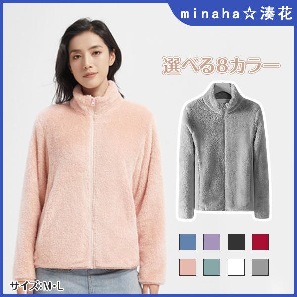 有名なブランド レディース フリース ジャケット アウター コート ボアジャケット ブルゾン ボア パーカー 羽織 秋冬 秋服 冬服 防寒 綺麗め カジュアル 通勤着 通学 部屋着 Bayern Dghk De