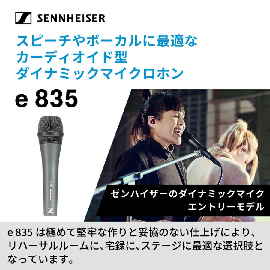 【美品】ゼンハイザー e835 ダイナミックマイク SENNHEISER(ゼンハイザー) e835 ◇ ダイナミックマイク 単一指向