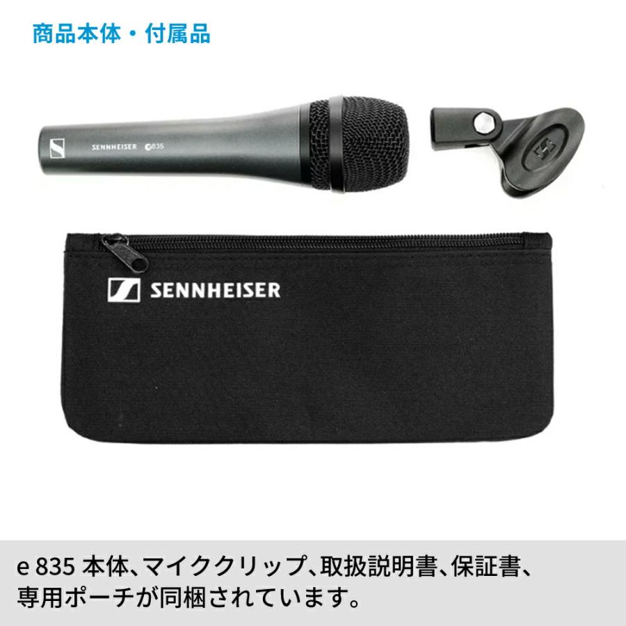 ゼンハイザ― マイクロホン カーディオイド/ボーカル・スピーチ e 835 Amazon | ゼンハイザ― ゼンハイザー ダイナミックマイクロホン