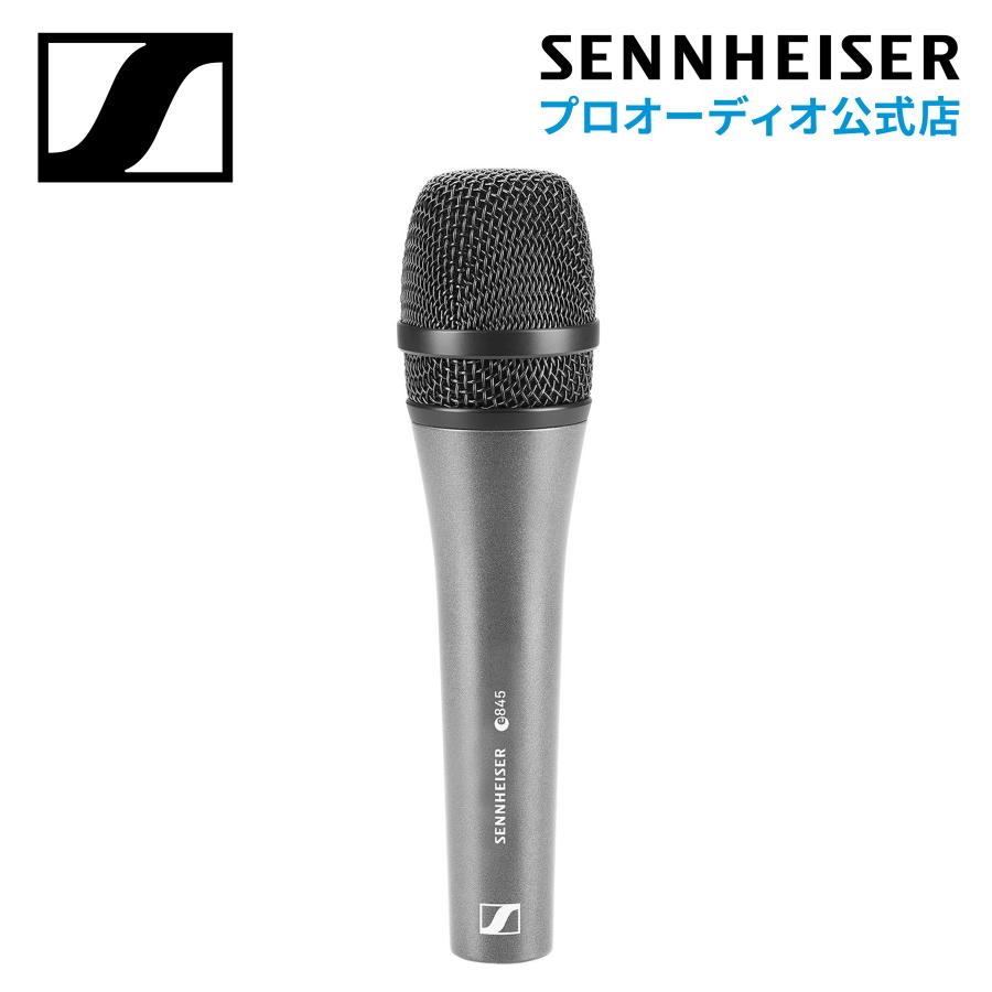 SENNHEISER（ゼンハイザー） E 845 ダイナミック マイクロホン