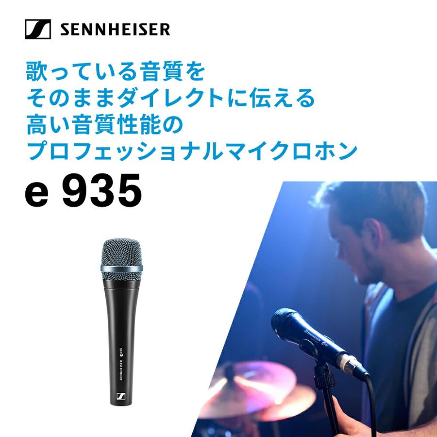 Sennheiser ゼンハイザー E 935 ダイナミック カーディオイド