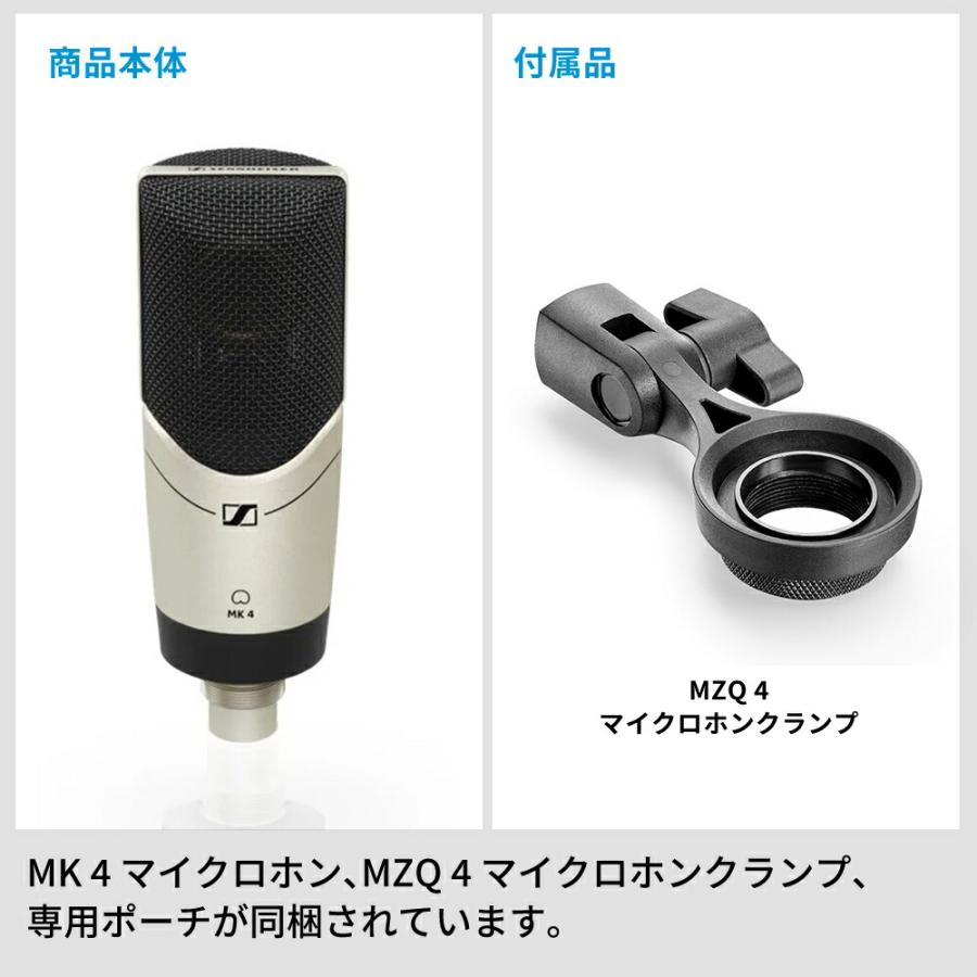 Sennheiser ゼンハイザー MK 4 コンデンサー レコーディング マイク【国内正規品】 504298 メーカー保証2年 送料無料 カーディオイド ドイツ製｜sennheiser-proaudio｜11