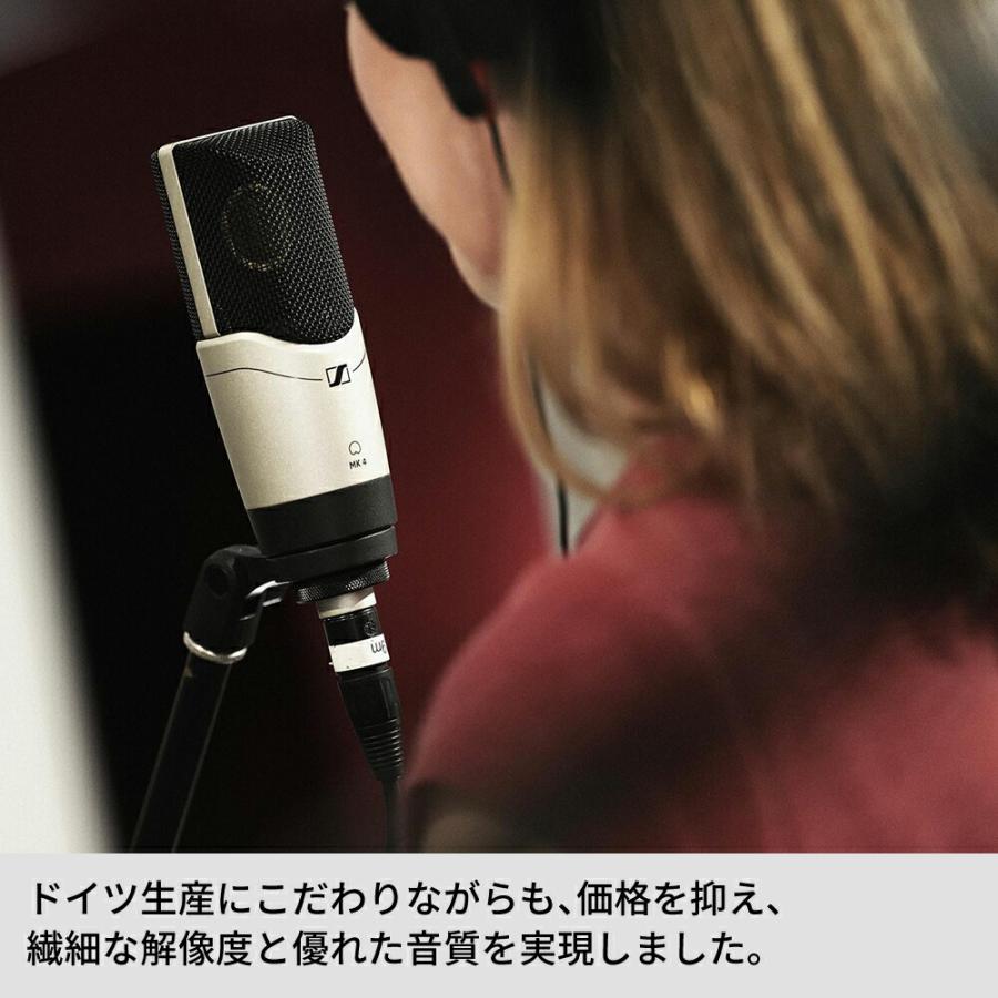 Sennheiser ゼンハイザー MK 4 コンデンサー レコーディング マイク【国内正規品】 504298 メーカー保証2年 送料無料 カーディオイド ドイツ製｜sennheiser-proaudio｜06