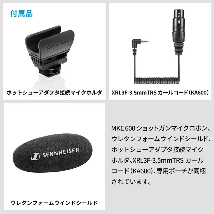 Sennheiser ゼンハイザー MKE 600 ビデオカメラマウント用ショットガンマイク 【国内正規品】 505453 メーカー保証2年 送料無料｜sennheiser-proaudio｜12