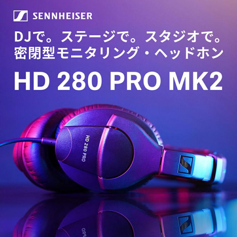 Sennheiser ゼンハイザー HD 280 PRO MK2 密閉型ダイナミック ステレオヘッドフォン 64Ω 【国内正規品】 506845 メーカー保証2年 送料無料 DJ｜sennheiser-proaudio｜02