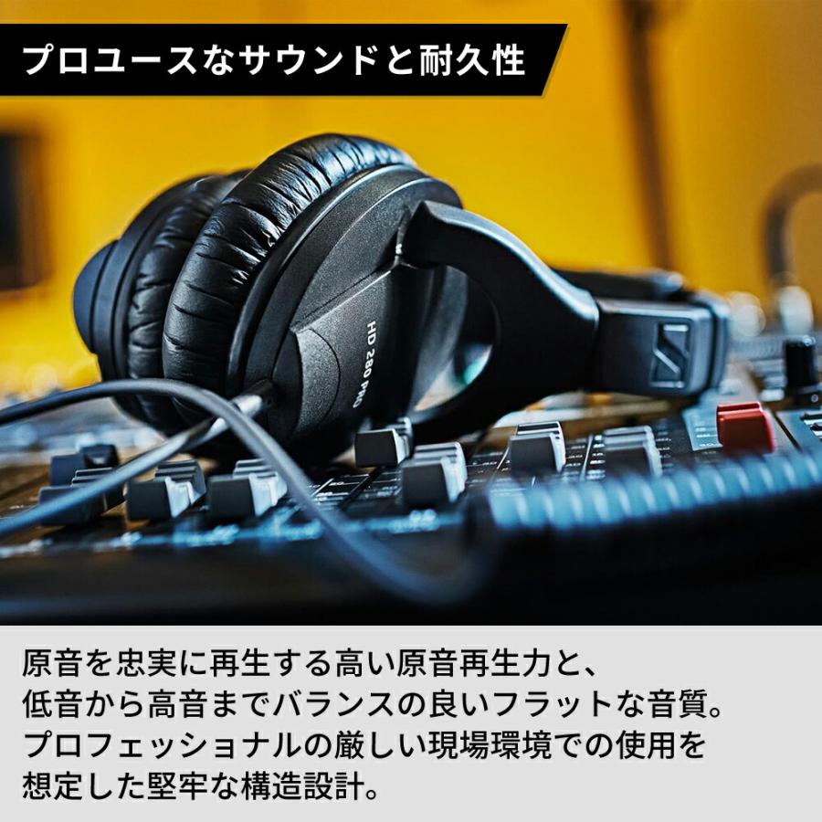 Sennheiser ゼンハイザー HD 280 PRO MK2 密閉型ダイナミック ステレオヘッドフォン 64Ω 【国内正規品】 506845 メーカー保証2年 送料無料 DJ｜sennheiser-proaudio｜06