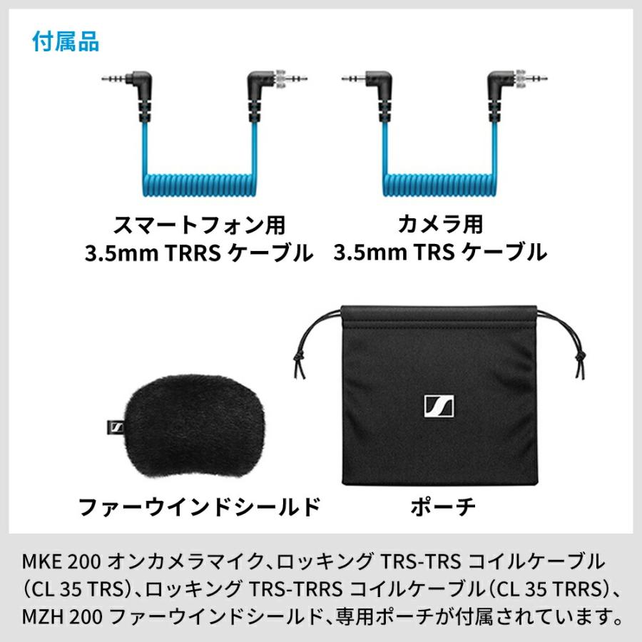 Sennheiser ゼンハイザー MKE 200 オンカメラマイク 国内正規品 508897 メーカー保証2年 送料無料 指向性カメラマイク Youtube クリエーター｜sennheiser-proaudio｜11