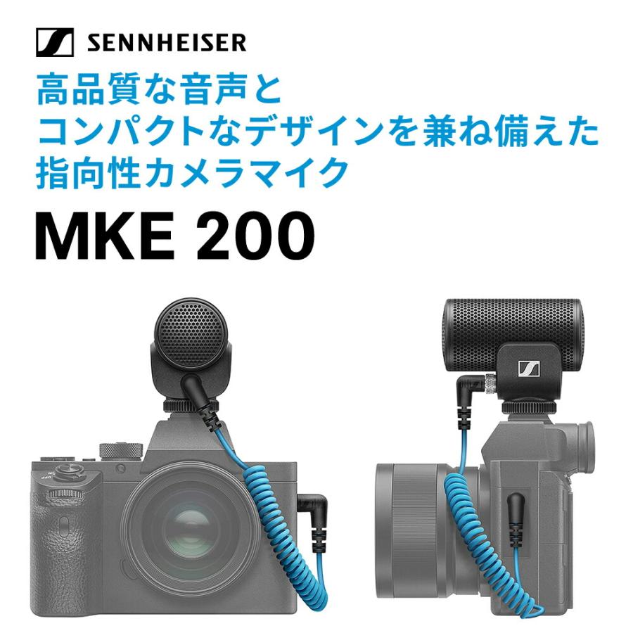 Sennheiser ゼンハイザー MKE 200 オンカメラマイク 国内正規品 508897 メーカー保証2年 送料無料 指向性カメラマイク Youtube クリエーター｜sennheiser-proaudio｜02