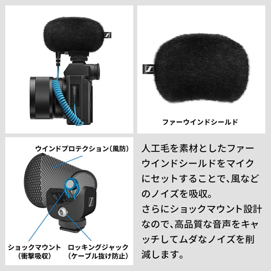 Sennheiser ゼンハイザー MKE 200 オンカメラマイク 国内正規品 508897 メーカー保証2年 送料無料 指向性カメラマイク Youtube クリエーター｜sennheiser-proaudio｜07