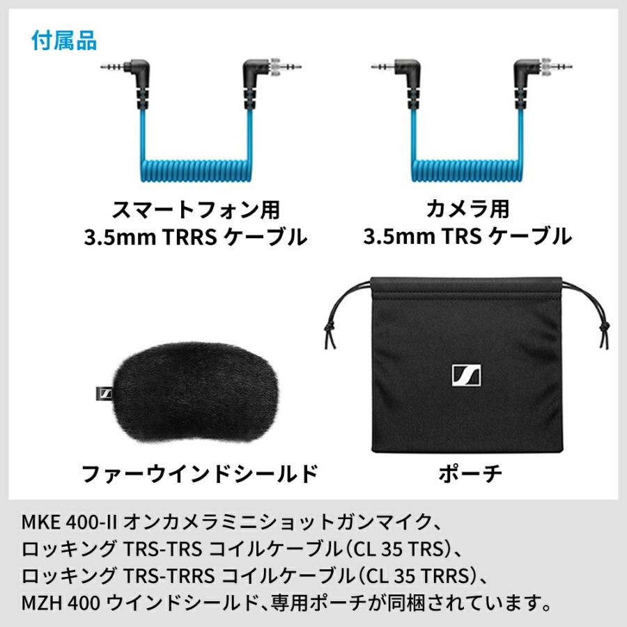 SENNHEISER Sennheiser ゼンハイザー MKE 400-II オンカメラ SENNHEISER Sennheiser ゼンハイザー MKE 400-II オンカメラ