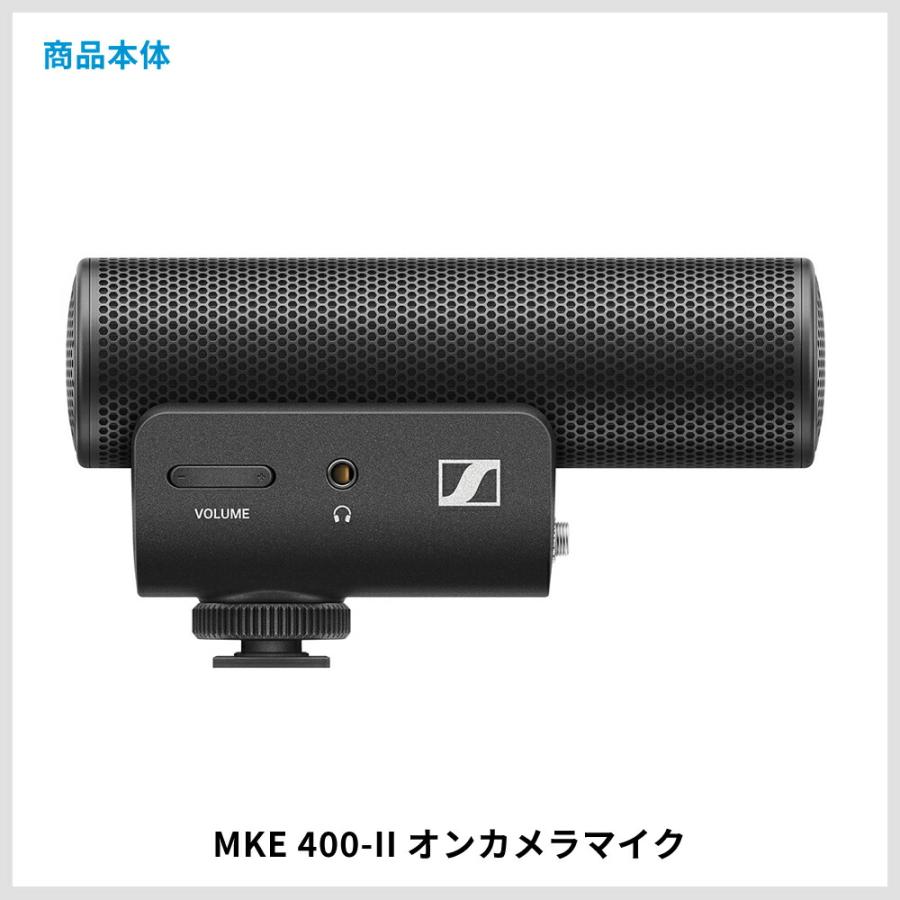 SENNHEISER Sennheiser ゼンハイザー MKE 400-II オンカメラ SENNHEISER Sennheiser ゼンハイザー MKE 400-II オンカメラ